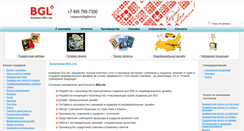 Desktop Screenshot of bgline.ru